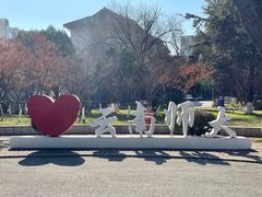 -云南师范大学(一二一西南联大校区)