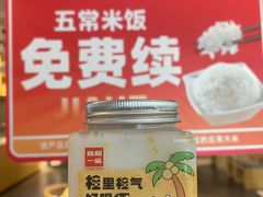 -嘉和一品粥(方庄店)