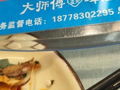 -大师傅金奖啤酒鱼(西街口总店)