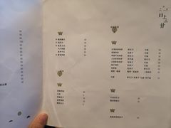 菜单-日上三甘(三里屯店)
