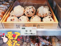 蔓越莓麻薯-拢香糕点(万达店)