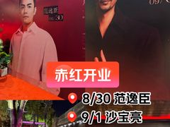 -赤红音乐现场(浦东金桥路店)