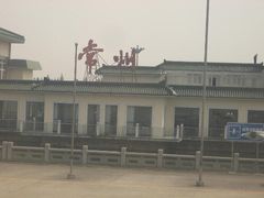 -常州奔牛国际机场