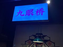 -搓火大都会(广安门总店)