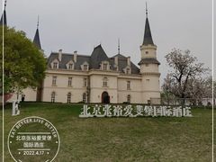 -北京张裕爱斐堡酒庄