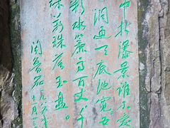 -雁荡山三折瀑景区