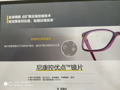 -一代眼镜·蔡司配镜(浦东大拇指广场店)