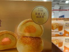 -山姆会员商店(西溪店)