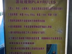 -贞山宾馆水上乐园