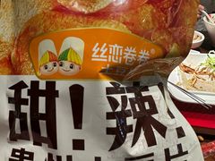 -丝恋丝娃娃(逸天城国贸店)