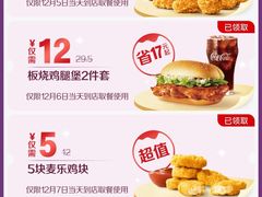 -麦当劳(新王府井店)