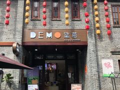 门面-DEMO黛慕蛋糕(三街两巷店)