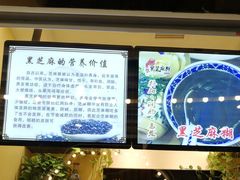-鞠氏黑芝麻糊(水塔店)