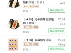 -便利蜂(新中关购物中心B1层店)