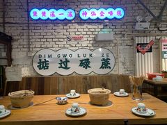 -粉灯牛腩牛杂煲·鸡煲(双井店)