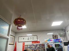大堂-大姨捞面(新安花园店)
