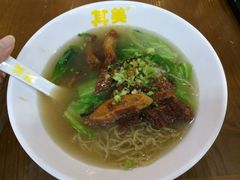 牛腩面-其美潮州鱼旦粉世家(花城汇南区分店)