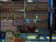 -澳门长洲糯米糍(柯打苏沙街店)