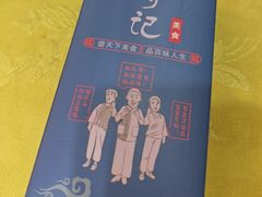 -涛记酒家(瑞宝南路店)