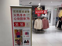 -优衣库(上海正大广场店)