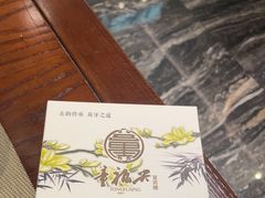 -童福兴·南京菜(老门东店)