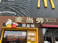 门面-麦当劳(西单明珠店)