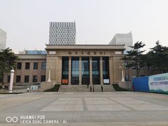 -烟台市博物馆