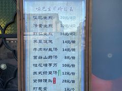 -哑巴生煎(临顿路店)