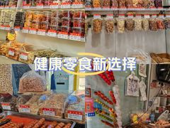 -傻二炒货龙虾(李沧旗舰店)