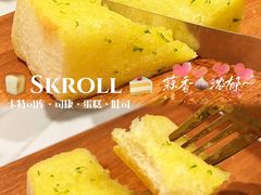 -SKROLL卡特司库·蛋糕定制·生吐司·司康(古北程家桥店)