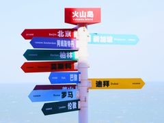 -漳州滨海火山岛自然生态风景区