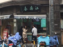 门面-江南春(中山中路店)