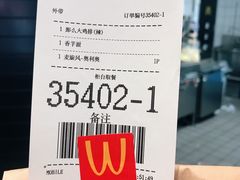 -麦当劳(苏州中心星悦汇店)