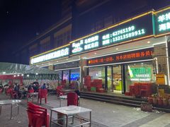 -清真·马坡烧烤涮牛肚·酸浆火锅(新区总店)