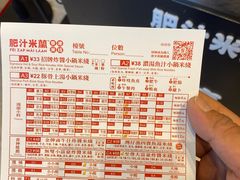 -肥汁米蘭香港米线(长宁来福士店)