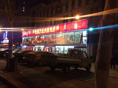 -天津乾毓德饭庄·清真传统炒菜·海鲜烧烤(咸阳路店)