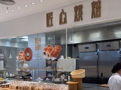 -卡玛王子·面包·蛋糕(南山宝能环球汇店)