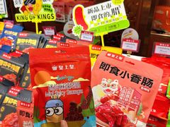 -皇上皇腊味店(下九路店)