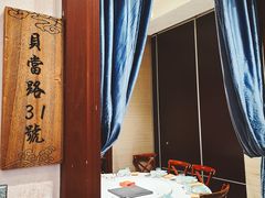 包厢-930私房菜(欧阳路店)