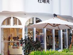 -杜哈夫DOUX RÊVE·生日蛋糕(日月光店)