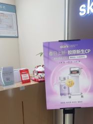 -skin79皮肤管理中心