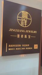 -景祥珠宝打金·黄金加工修理·旧款改造镶嵌