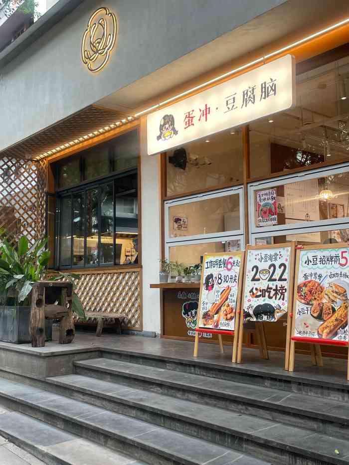 小豆海棠(人民南路店)-"想念乐山的一切我真的好爱小城市哦～ .