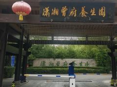 -潇湘甲鱼村(清河店)