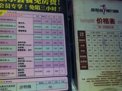 -星聚会KTV(苏州信投大厦店)