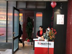 门面-TOMATITO(无限极荟店)