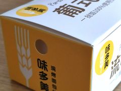 -味多美蛋糕(六里桥店)