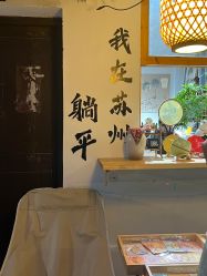 -一揽芳华汉服旗袍体验馆(拙政园店)