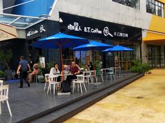 -咖星人E·T coffee·云赛空间