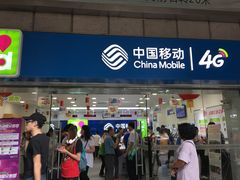 -中国移动(中旅服务厅)